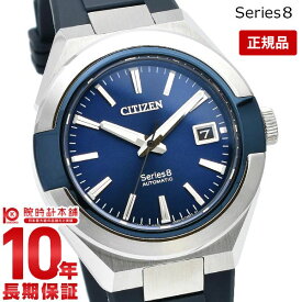 シチズン シリーズエイト Series 8 870 腕時計 メカニカル 機械式 自動巻き NA1005-17L メンズ【あす楽】