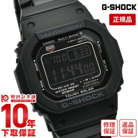 【購入後1年以内なら10,560円で下取り交換可】G-SHOCK Gショック 電波 ソーラー デジタル メンズ ジーショック ソーラー 電波 GWM5610UBC1JF オールブラック スクエア GW-M5610UBC-1JF カシオ