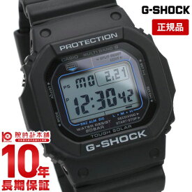 カシオ Gショック G-SHOCK 電波 ソーラー 電波時計 GW-M5610U-1CJF メンズ CASIO 腕時計 タフソーラー GWM5610U1CJF 【あす楽】
