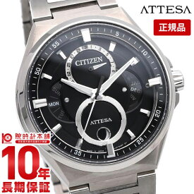 【購入後1年以内なら24,024円で下取り交換可】シチズン アテッサ 腕時計 メンズ エコドライブ ATTESA ACTLine トリプルカレンダー ムーンフェイズ BU0060-68E アクトライン