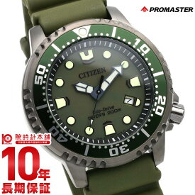 シチズン プロマスター メンズ 腕時計 エコドライブ PROMASTER MARINEシリーズ BN0157-11X 【あす楽】