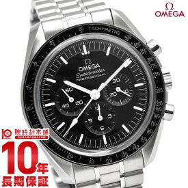 【無金利ローン可】【新品】オメガ スピードマスター OMEGA ムーンウォッチ プロフェッショナル 310.30.42.50.01.002 メンズ