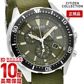【購入後1年以内なら12,012円で下取り交換可】シチズンコレクション CITIZENCOLLECTION メンズ 腕時計 AT2500-19W エコ・ドライブ クロノグラフ カーキ