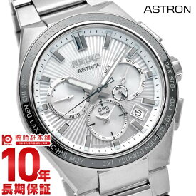 セイコー アストロン メンズ 腕時計 ASTRON アストロン SBXC117 ソーラーGPS 衛星電波修正 NOVA