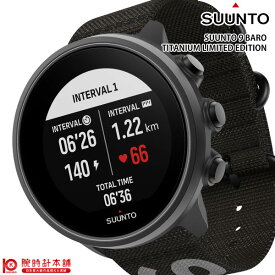 スント SUUNTO SUUNTO9 BARO TITANIUM LIMITED EDITION SS050892000 ユニセックス