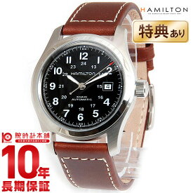 HAMILTON ハミルトン カーキ フィールド 腕時計 オート H70555533 メンズ 時計【新品】【あす楽】