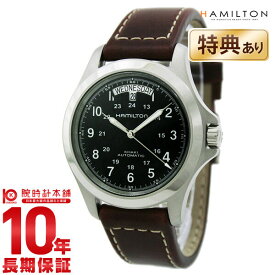 HAMILTON ハミルトン カーキ フィールド 腕時計 キングオート H64455533 メンズ 時計【新品】