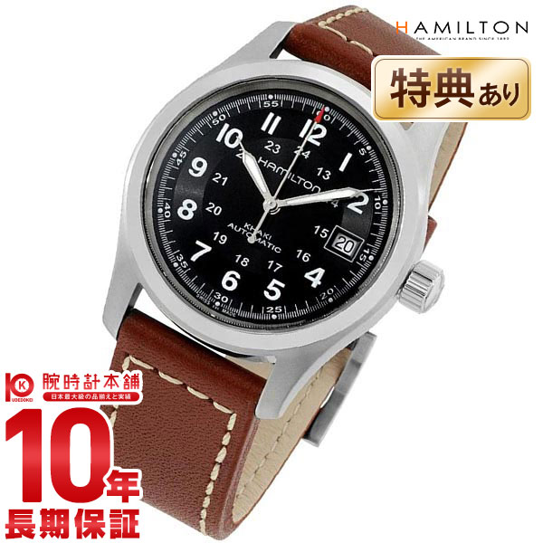 HAMILTON [海外輸入品] ハミルトン カーキ フィールド 腕時計 オート ミリタリー H70455533 メンズ 時計 | 時計専門店 ラグゼ
