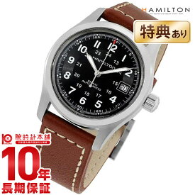 HAMILTON ハミルトン カーキ フィールド 腕時計 オート ミリタリー H70455533 メンズ 時計【新品】【あす楽】