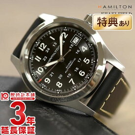 HAMILTON ハミルトン 腕時計 カーキ フィールドオート H70455733 メンズ 腕時計 時計【新品】【あす楽】