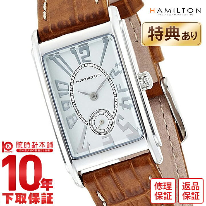 楽天市場 Hamilton 海外輸入品 ハミルトン 腕時計 アードモアミディアム H メンズ 時計 あす楽 時計専門店 ラグゼ 楽天市場 Hamilton 海外輸入品 ハミルトン 腕時計 アードモアミディアム H メンズ 時計 あす楽 時計専門店 ラグゼ