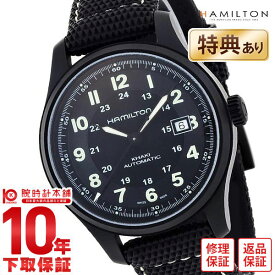 HAMILTON ハミルトン カーキ フィールド 腕時計 ミリタリー H70575733 メンズ 時計【新品】