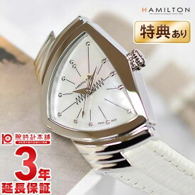 HAMILTON ハミルトン ベンチュラ 腕時計 H24211852 レディース 時計【新品】