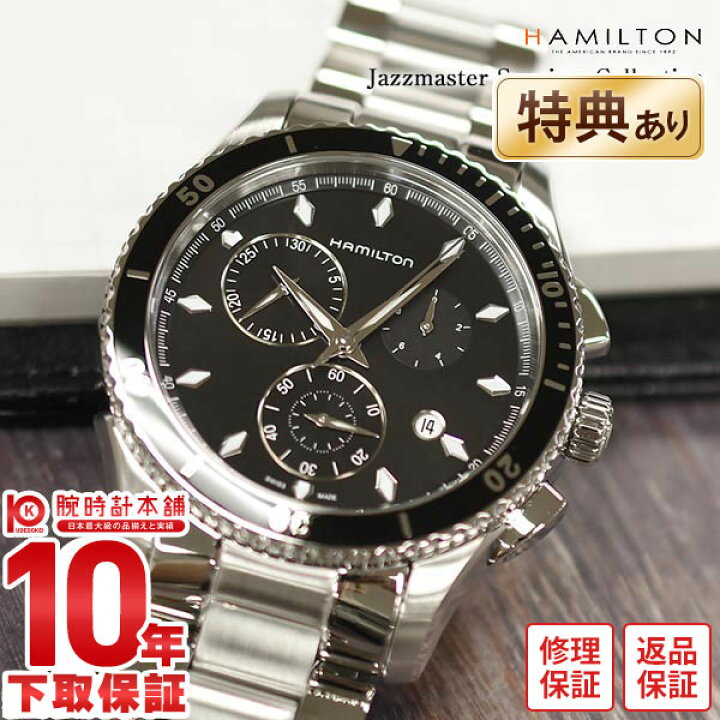 楽天市場】HAMILTON ハミルトン ジャズマスター 腕時計 シービュー 