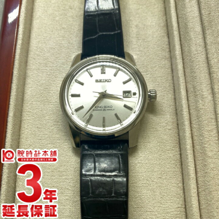 楽天市場】【中古】 キングセイコー KING SEIKO セイコー創業140周年 
