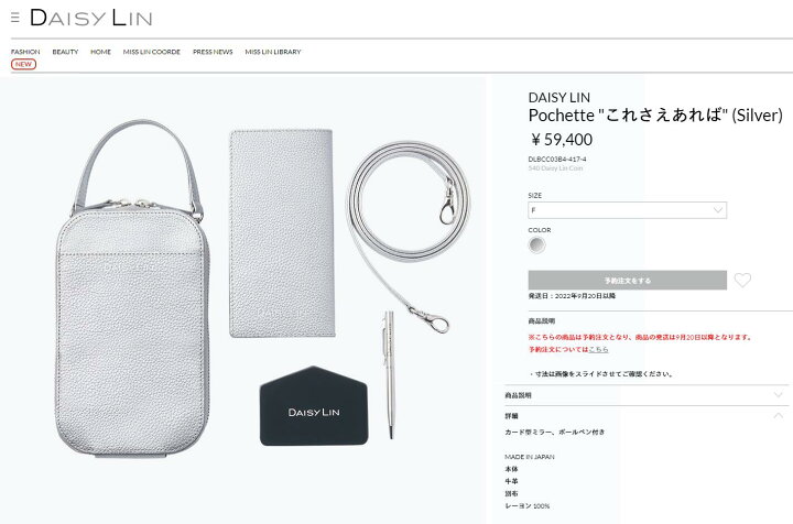 楽天市場】DAISY LIN Pochette  