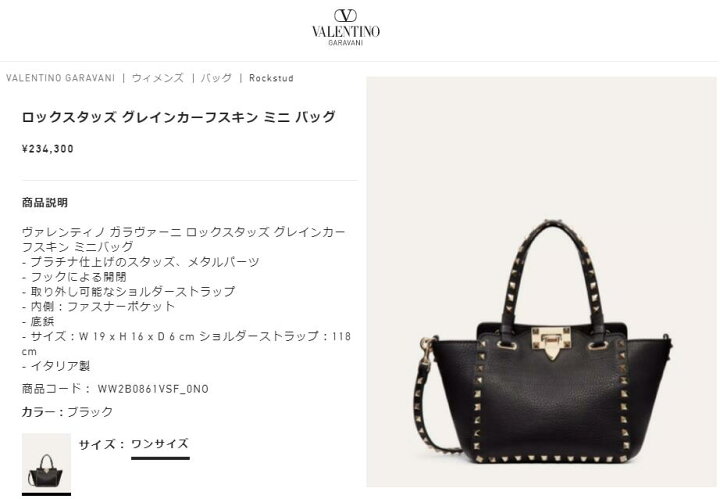 楽天市場】VALENTINO GARAVANI ロックスタッズ グレインカーフスキン  