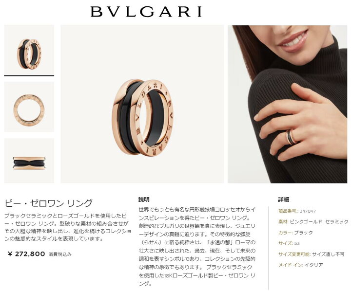 楽天市場】BVLGARI ビー・ゼロワン リング 2BANDS B-ZERO1 K18PG  