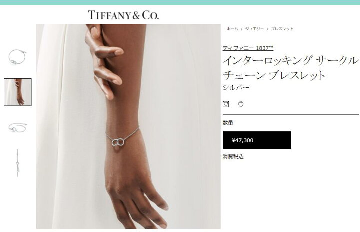 楽天市場】TIFFANY 1837 インターロッキング サークル チェーン  