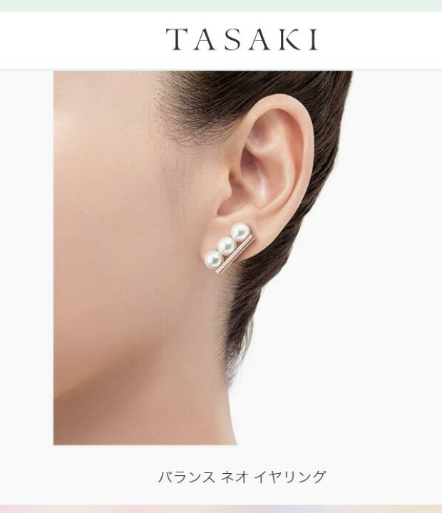 楽天市場】TASAKI バランス ネオ イヤリング（ピアス） E-4315 18KSG 