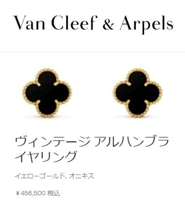 楽天市場】Van Cleef ＆Arpels ヴィンテージ  