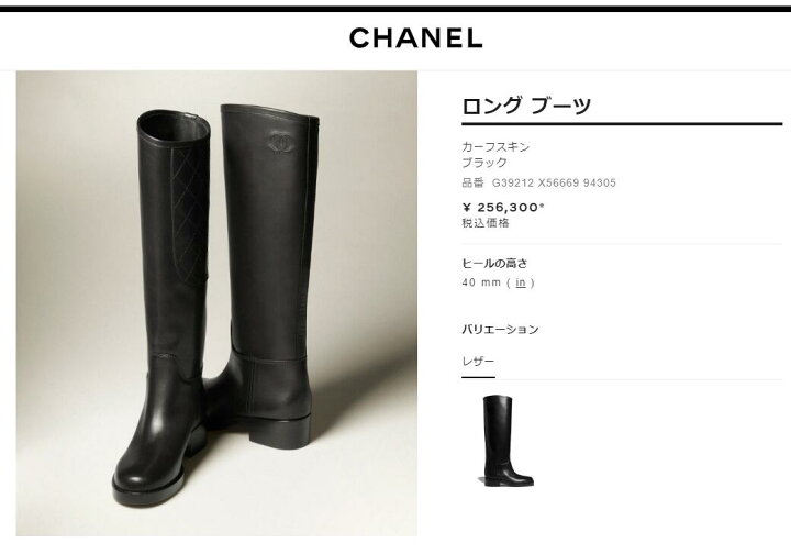 楽天市場】CHANEL High Boots ロング ブーツ ココマーク キルティング  