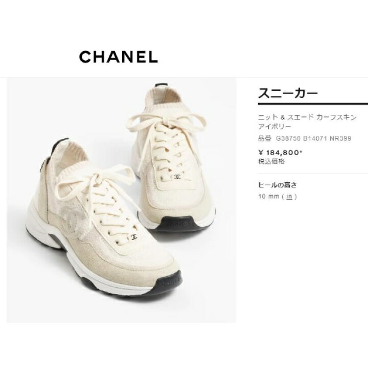 楽天市場】CHANEL スニーカー G38750 ニット×スエード ネイビー ＃36  