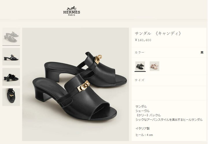 楽天市場】HERMES サンダル ”キャンディ” ケリーバックル カーフ 