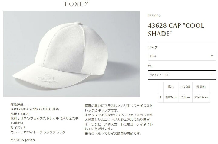 楽天市場】FOXEY CAP 