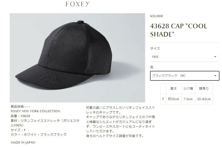 楽天市場】FOXEY CAP  
