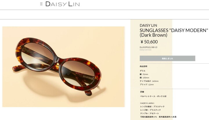 楽天市場】DAISY LIN サングラス 