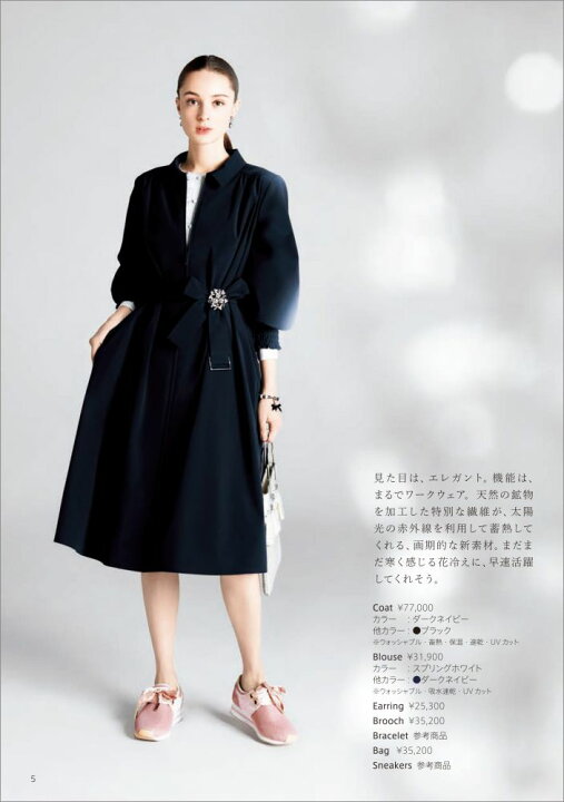 楽天市場】Rene コート プレシャスネイビー ミッドナイトネイビー 