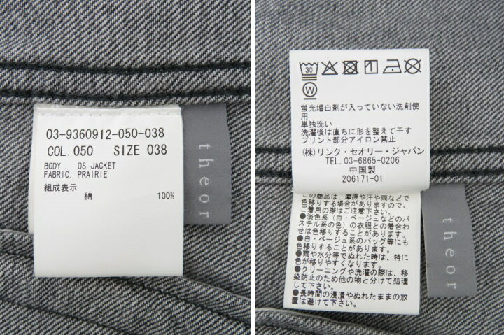 楽天市場】Theory luxe オーバーサイズデニムジャケット 