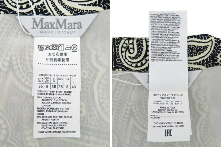 楽天市場】Max Mara ワンピース ブラック×アイボリー I40 未 