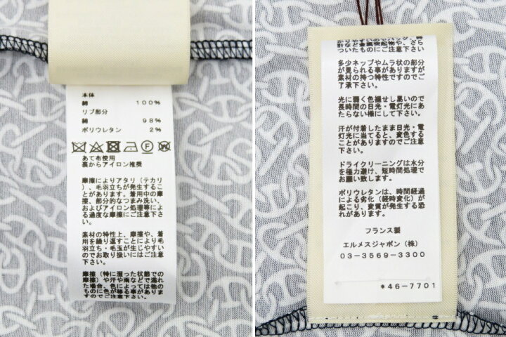 楽天市場】HERMES ロングスリーブTシャツ ナウサ・シェーヌ  