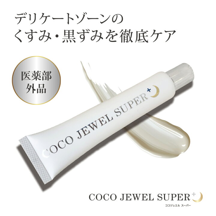 楽天市場】COCO JEWEL SUPER＋ ( ココジュエルスーパープラス 