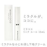 目元ピーン 旧 ミラココ リンクルール 15ml｜ 目元ケア 目元クリーム シワ改善 しわ取り クリーム 顔 シ…