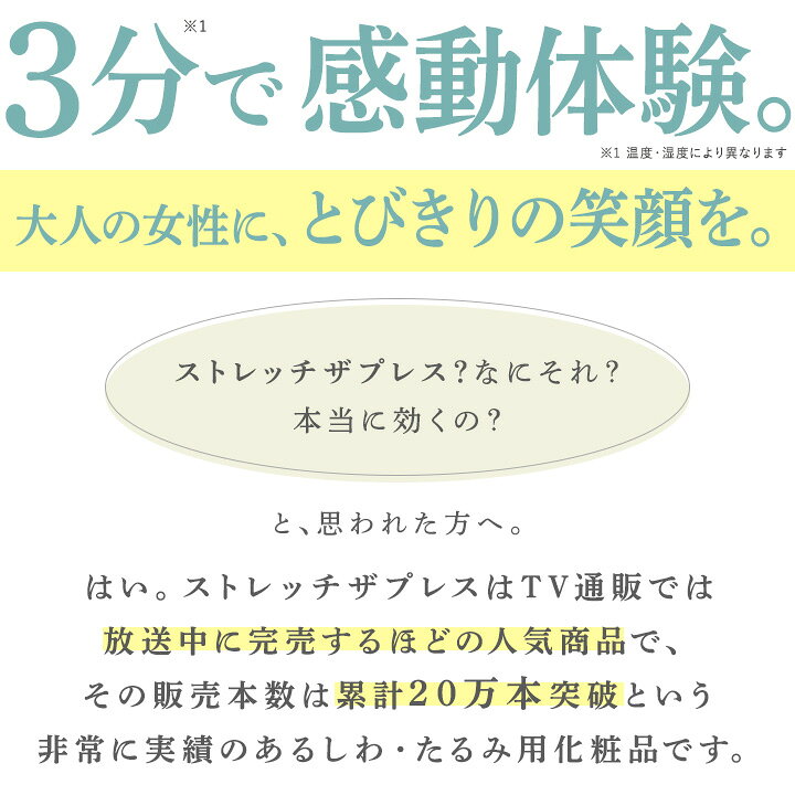 楽天市場】送料無料 3分で目元ピーン!【公式】ストレッチザプレス 5ml【送料無料】+ONEC (プラワンシー)|しわ取り クリーム シワ 小じわ 目元ケア 目元クリーム 目の下のたるみ 解消 ほうれい線 しわ おでこ 眉間 保湿 毛穴 下地 アイクリーム リフトアップ しわ消し ... 楽天市場】送料無料 3分で目元ピーン!【公式】ストレッチザプレス 5ml【送料無料】+ONEC (プラワンシー)|しわ取り クリーム シワ 小じわ 目元ケア 目元クリーム 目の下のたるみ 解消 ほうれい線 しわ おでこ 眉間 保湿 毛穴 下地 アイクリーム リフトアップ しわ消し ...