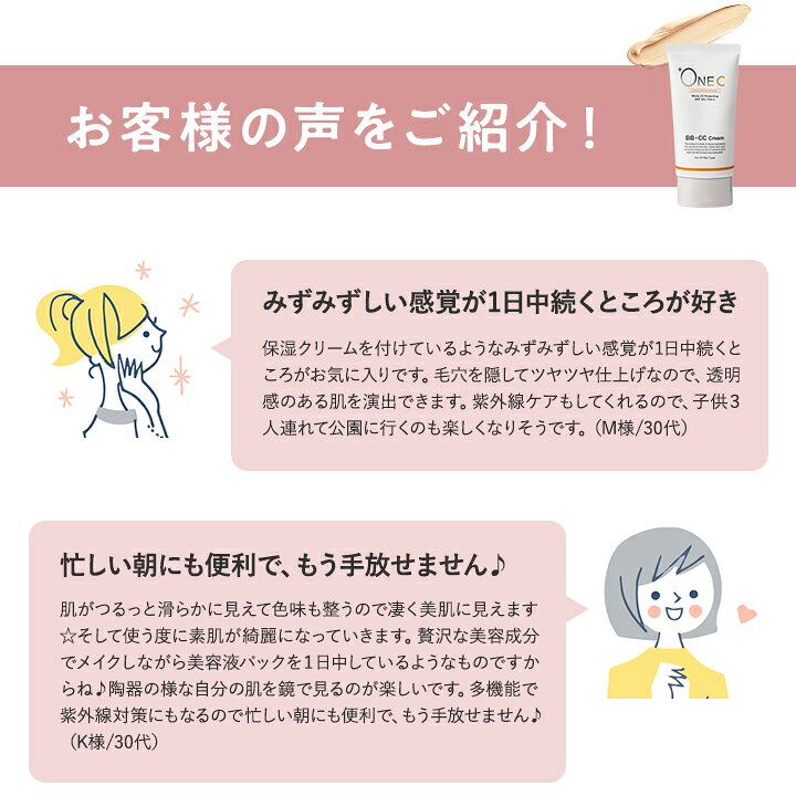 楽天市場 送料無料 Ccクリーム ファンデーション 40g Onec プラワンシー 公式 クリーム マスクにつかない 韓国 Ccクリーム ファンデ リキッド ファンデーション 日焼け止め Uv Uvカット 紫外線 Spf50 Pa 保湿 敏感肌 ツヤ肌 セレビューティー