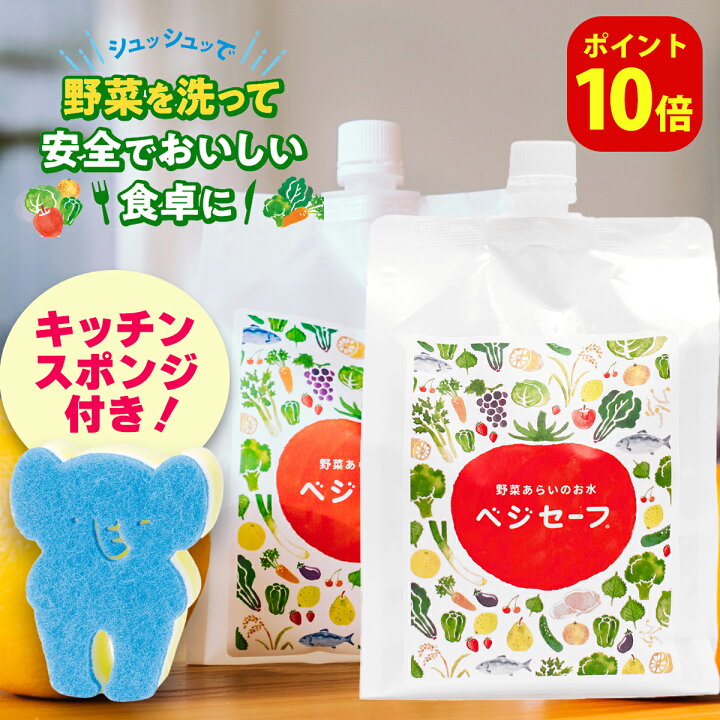 楽天市場】【スポンジ付】 ポイント10倍 送料無料【2個セット】野菜を 
