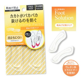楽天市場 靴 かかと 抜け 防止の通販