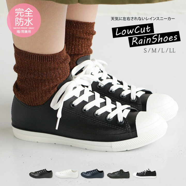 楽天市場 レインシューズ スニーカー レディース ローカット 晴雨兼用 軽量 履きやすい 歩きやすい レースアップ レイン 防水 スニーカー レディース 完全防水 一体成型 通勤 通学 シンプル おしゃれ 長靴 ブラック ホワイト 黒 白 送料