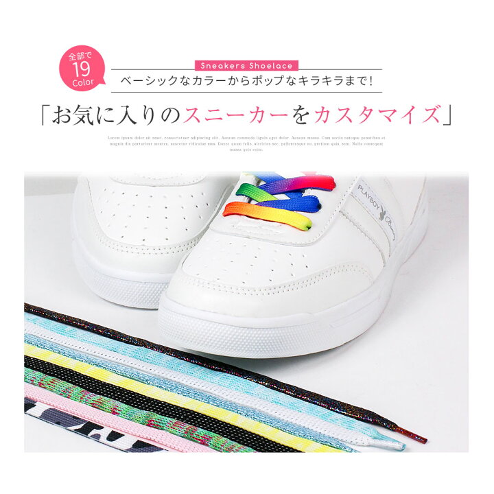 楽天市場 シューレース スニーカー用 靴紐 平ひも 角ひも 石目タイプ 110cm レースアップ スニーカー 靴ひも 替えひも 平紐 8mm幅 黒 白 黄色 青 シルバー 紺 緑 赤 レインボー イエロー ラメ グリッター おしゃれ カスタマイズ 新色 Celeble 楽天市場店 楽天市場 シューレース スニーカー用 靴紐 平ひも 角ひも 石目タイプ 110cm レースアップ スニーカー 靴ひも 替えひも 平紐 8mm幅 黒 白 黄色 青 シルバー 紺 緑 赤 レインボー イエロー ラメ グリッター おしゃれ カスタマイズ 新色 Celeble 楽天市場店