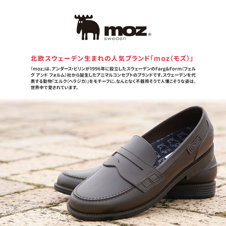 楽天市場 モズ Moz レインシューズ レディース おしゃれ ローファー レディース 大人 履きやすい 雨靴 レディース 女性 履きやすい 歩きやすい 疲れにくい シンプル かわいい 通勤 通学 学生 コインローファー ブランド 晴雨兼用 防水 ブラック 黒 ブラウン 8422 送料
