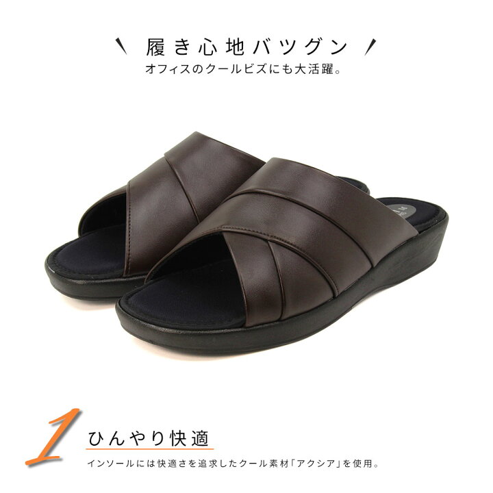 楽天市場 サンダル メンズ おしゃれ 玄関 つっかけ メンズ コンフォートサンダル 疲れにくい 静音 ブランド 大きいサイズ 軽量 歩きやすい 紳士 男性用 オフィスサンダル 蒸れない 黒 接触冷感 日本製 カジュアルサンダル ブラック ブラウン 送料無料 Celeble