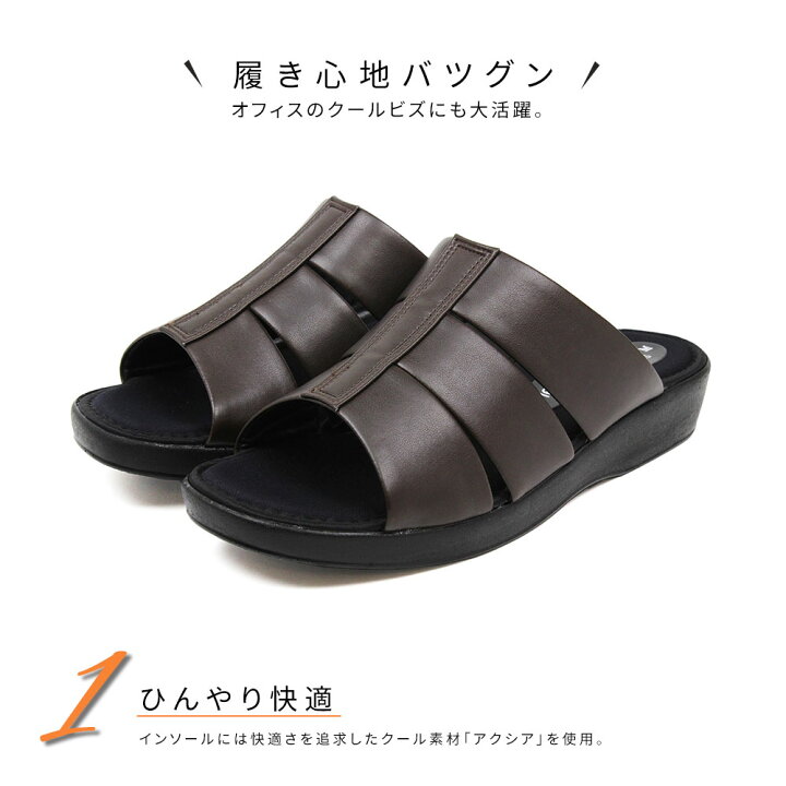 楽天市場 日本製 接触冷感 コンフォートサンダル メンズ おしゃれ オフィスサンダル 黒 男性用 紳士靴 スポーツ サンダル 紳士用 スリッパ つっかけ 社内履き 室内 仕事 疲れにくい 履きやすい フランスブランド ブラウン 茶 ブラック 送料無料 Celeble 楽天市場店