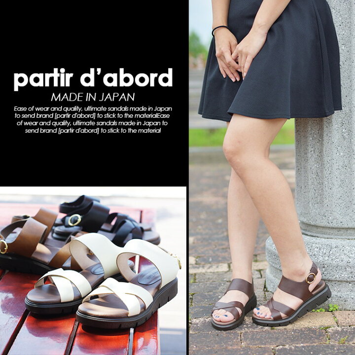 楽天市場 日本製 サンダル 美脚 ウェッジソール スポーツサンダル レディース 厚底 ヒール 人気 黒 スポーツサンダル レディース 白 サンダル レディース 歩きやすい かわいい ウエッジソール コンフォート 厚底 コンフォートサンダル 黒 ホワイト 924 Partir D Abord