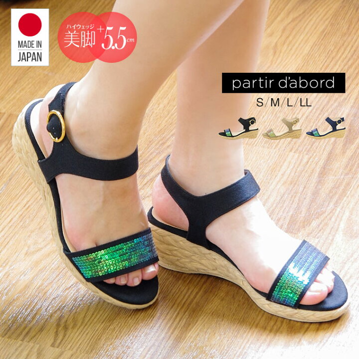 楽天市場 サンダル レディース 厚底 クッション 日本製 ストラップ サンダル レディース つっかけ 厚底サンダル 黒 ウェッジソール 靴 歩きやすい おしゃれ コンフォート ヒール ゴムベルト 美脚 ウエッジソール 夏 黒 ブラック 白 ホワイト Partir D Abord 楽天市場 サンダル レディース 厚底 クッション 日本製 ストラップ サンダル レディース つっかけ 厚底サンダル 黒 ウェッジソール 靴 歩きやすい おしゃれ コンフォート ヒール ゴムベルト 美脚 ウエッジソール 夏 黒 ブラック 白 ホワイト Partir D Abord