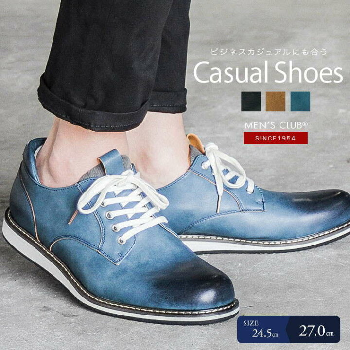 楽天市場 10 1 24h限定 ワンダフルデー全品10 Offクーポン カジュアルシューズ メンズ ビジネスシューズ 走れる 幅広 3e ビジカジ シューズ 低反発インソール グリップソール 防滑 衝撃吸収 屈曲 歩きやすい 黒 ブラック ブルー ブラウン 紳士靴 男性用 Celeble