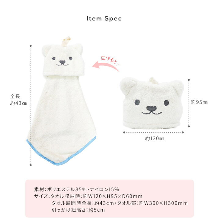 楽天市場 アニマルマスコットタオル ハンドタオル かわいい 動物 ループ付きタオル 保育園 幼稚園 タオル 洗面所 ふわふわ やわらか パイル ハンドタオル 手拭き キッチン布巾 子供 ベビー 赤ちゃん 女の子 男の子 出産祝い ギフト 贈り物 Celeble 楽天市場店